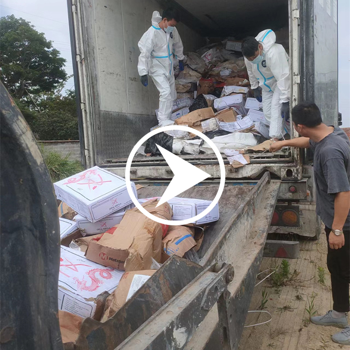 冷凍食品銷(xiāo)毀